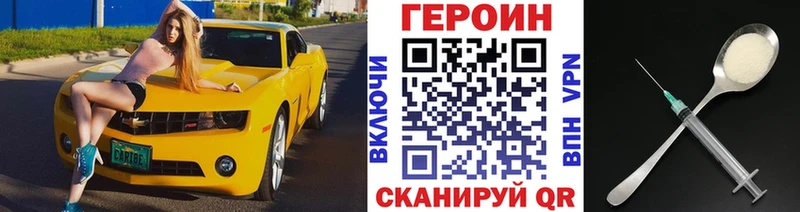Героин VHQ купить наркотики цена Севастополь