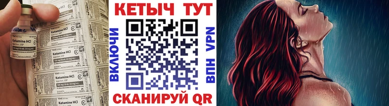 КЕТАМИН VHQ  Севастополь 