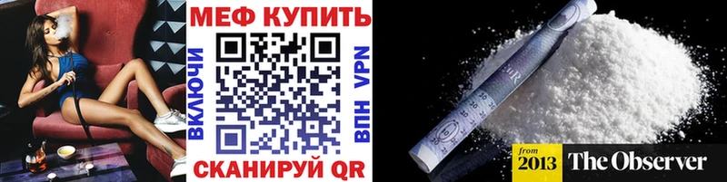 МЕФ мяу мяу хочу наркоту Севастополь