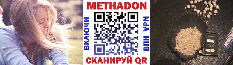 Метадон мёд  Севастополь 