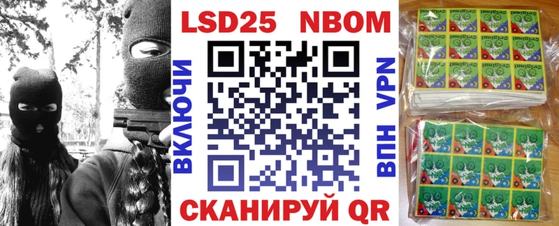 Марки NBOMe 1500мкг  hydra   Севастополь  купить  